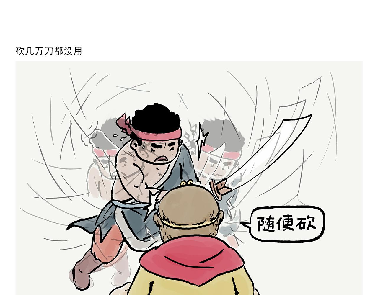 第381话 砍几万刀都没用0