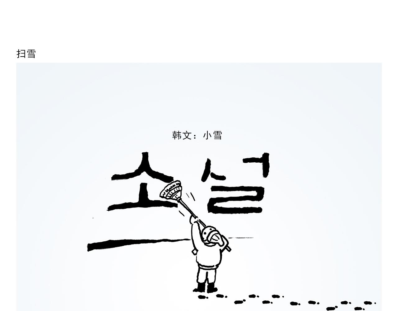 绘心绘意是什么意思漫画,第359话 杨戬的眼罩5图