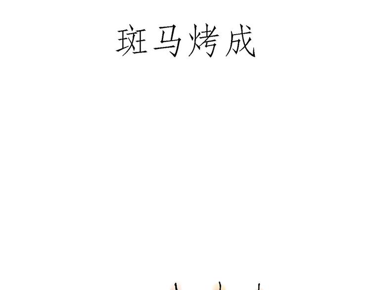 绘心绘意是什么意思漫画,微“波”炉5图