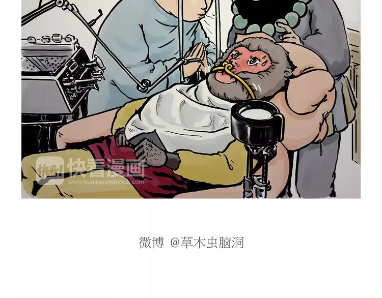 绘心文梦含义漫画,第162话 化妆2图