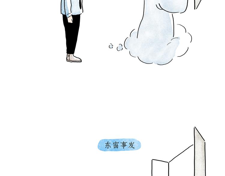 绘心绘意是什么意思漫画,第201话 新年广告牌5图