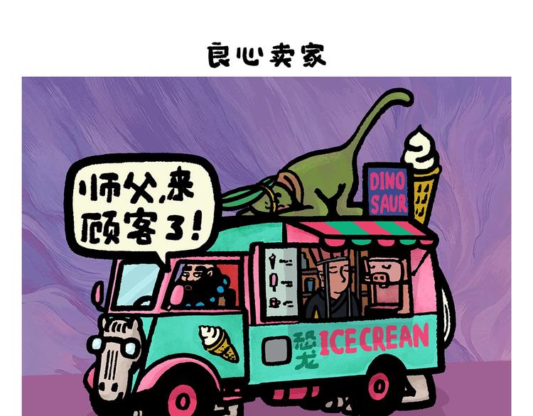 第253话 良心卖家0