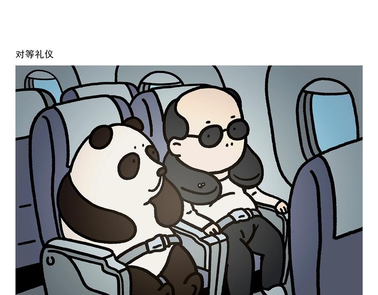 绘心绘意是什么意思漫画,第272话 称心的体重5图