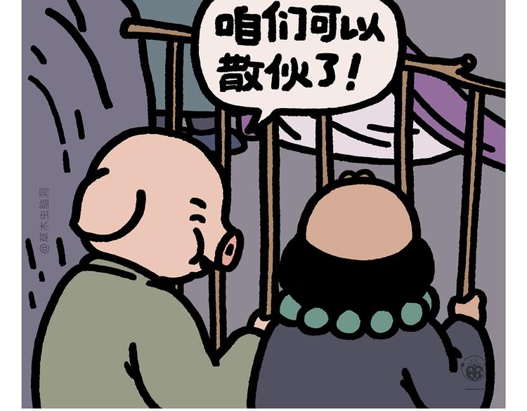 绘心绘意是什么意思漫画,第291话 无法拒绝的“双眸”3图