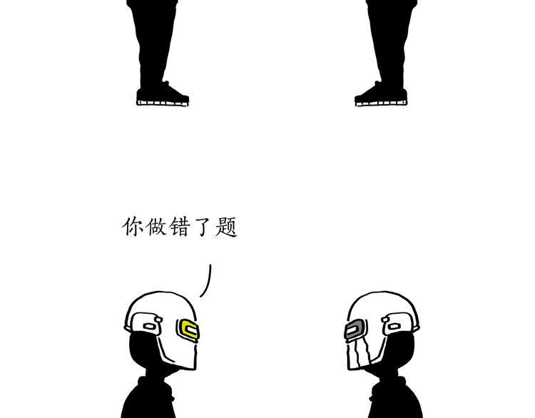 绘心文梦含义漫画,第197话 来一杯拿铁4图