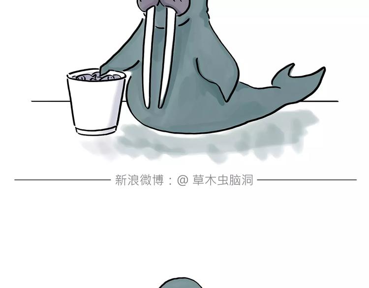 绘心一笑完整漫画,第168话 撸串4图