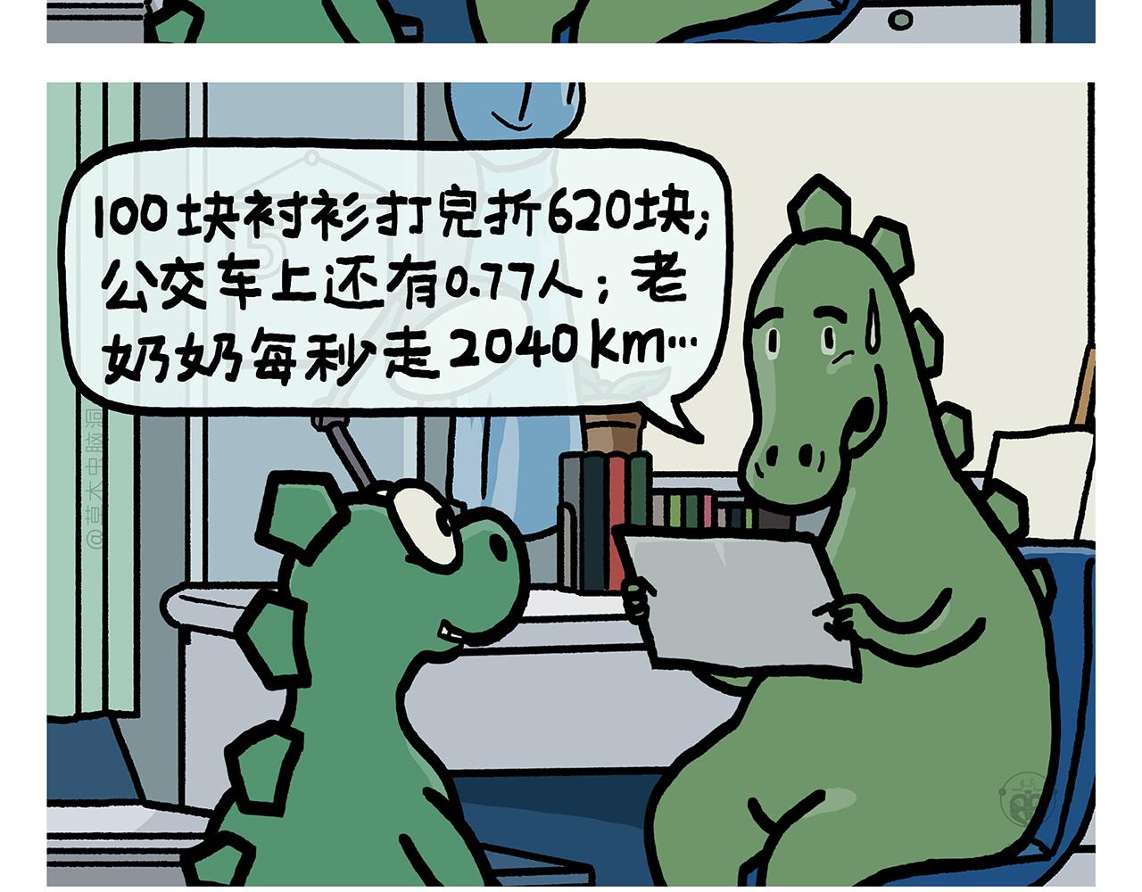 第384话 戴口罩模范4