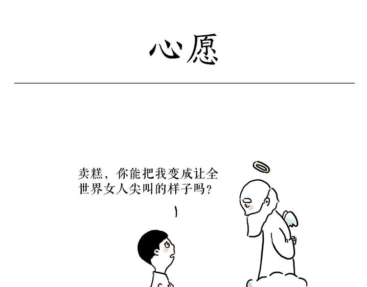 绘心系列绘本漫画,拳击私教5图