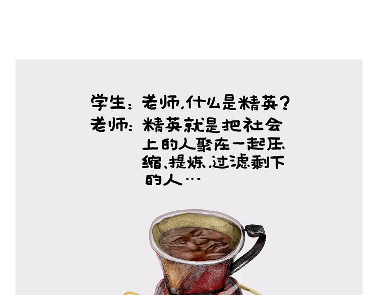 绘心绘意是什么意思漫画,第323话 香蕉认错女朋友1图