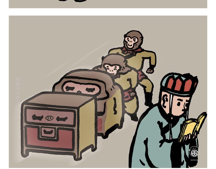 绘心婚恋石家庄漫画,第308话 解套小妙招3图