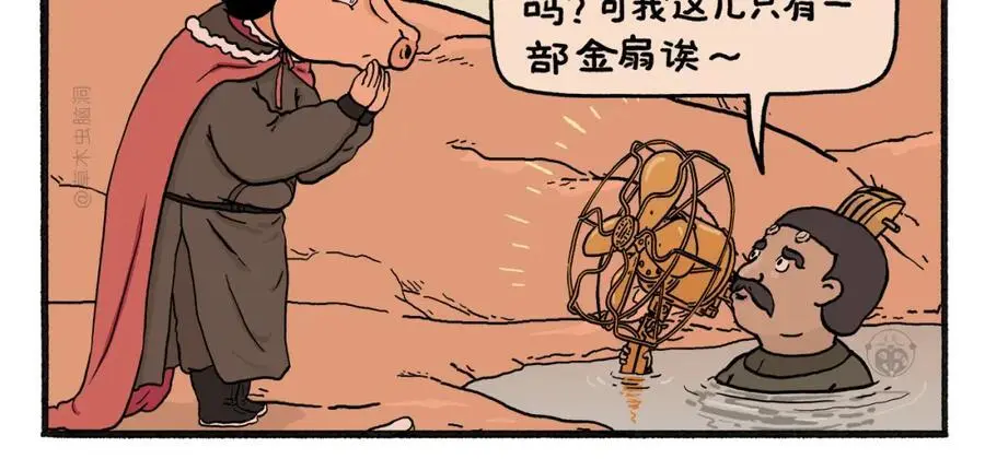 绘心婚恋石家庄漫画,第456话 蝴蝶效应4图