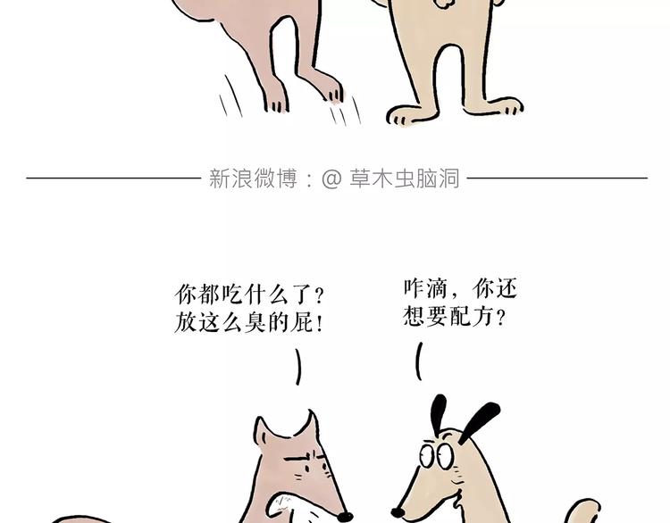 绘心绘意是什么意思漫画,第171话 面具4图