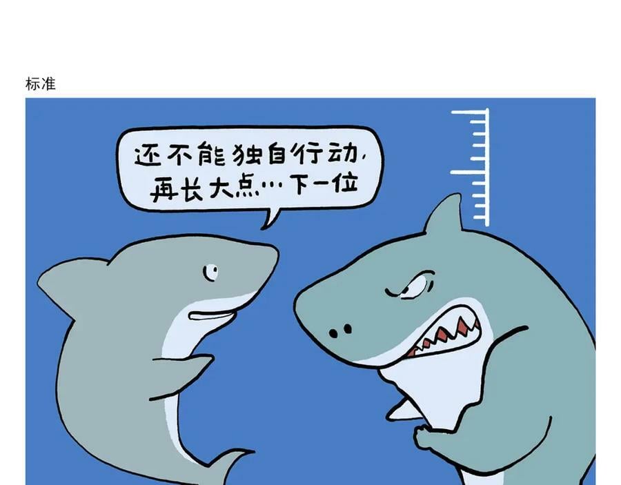 绘心系列绘本漫画,第427话 悟空有心魔4图