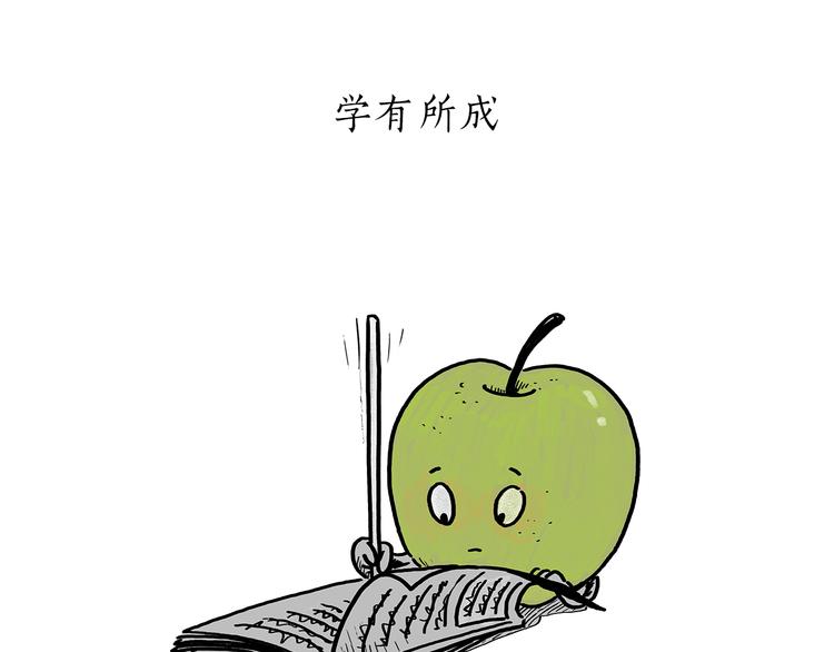 第183话 趁年轻，多蹦跶2