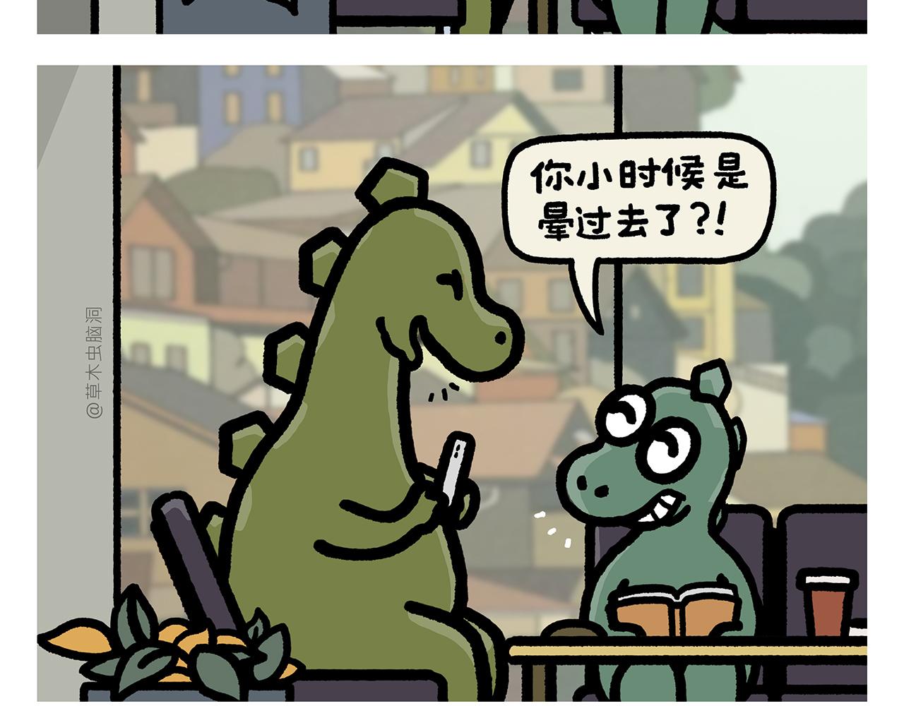 第410话 扔垃圾也算旅行2