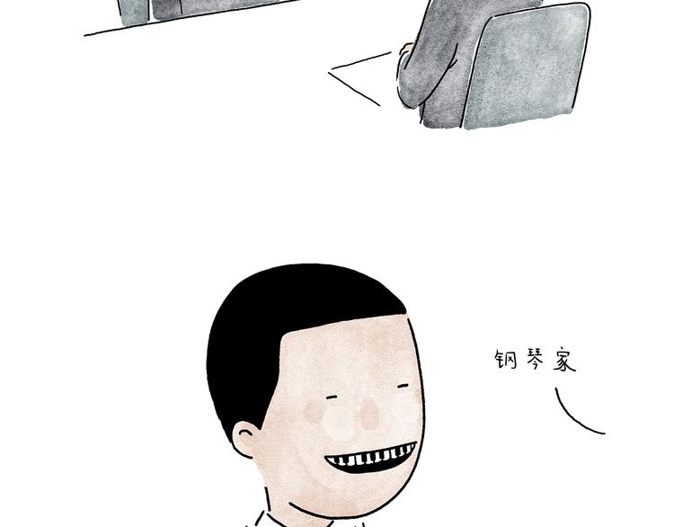 绘心绘意是什么意思漫画,第209话 猜职业？5图