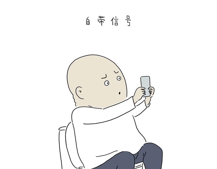 绘心绘意是什么意思漫画,第215话 西天取钱3图