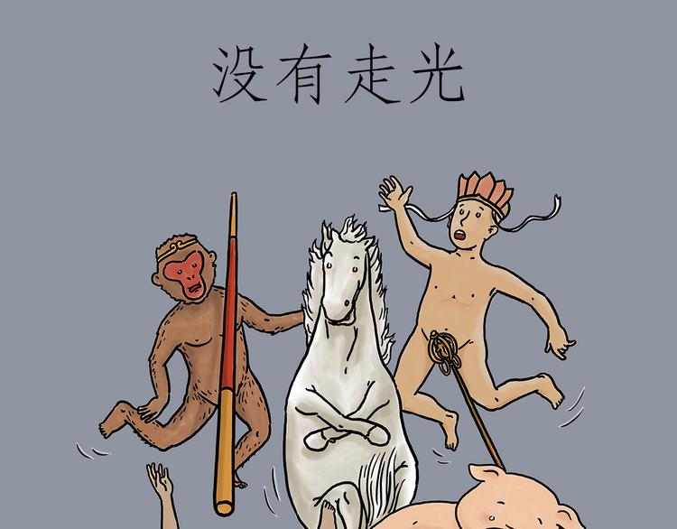 没有走光0