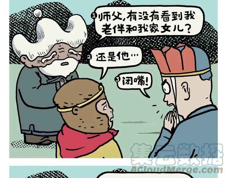第423话 新三打白骨精4