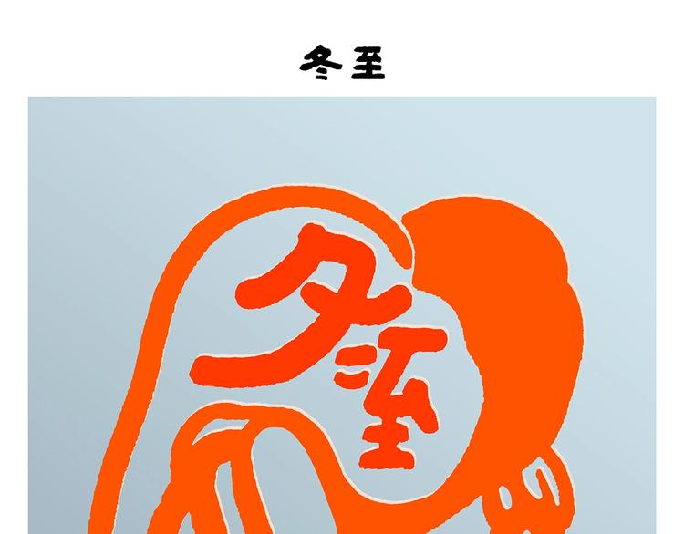 绘心绘意是什么意思漫画,第254话 标题：木偶求婚记3图