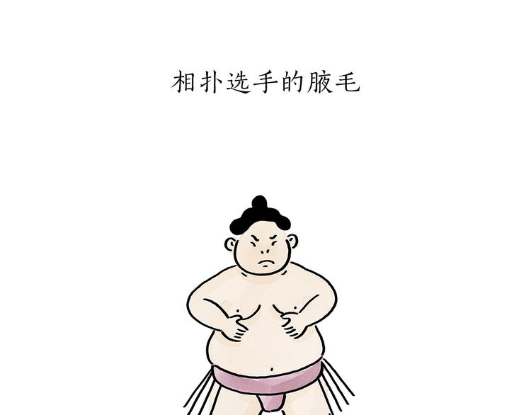 绘心绘意是什么意思漫画,第175话 父亲节发布会3图