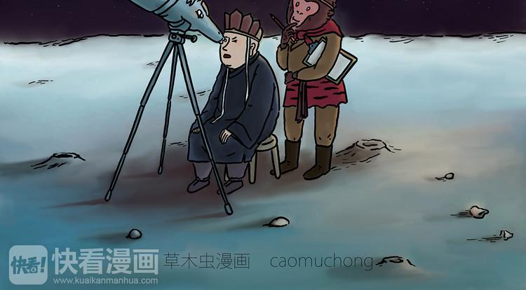 绘心婚恋石家庄漫画,来自星星的你4图