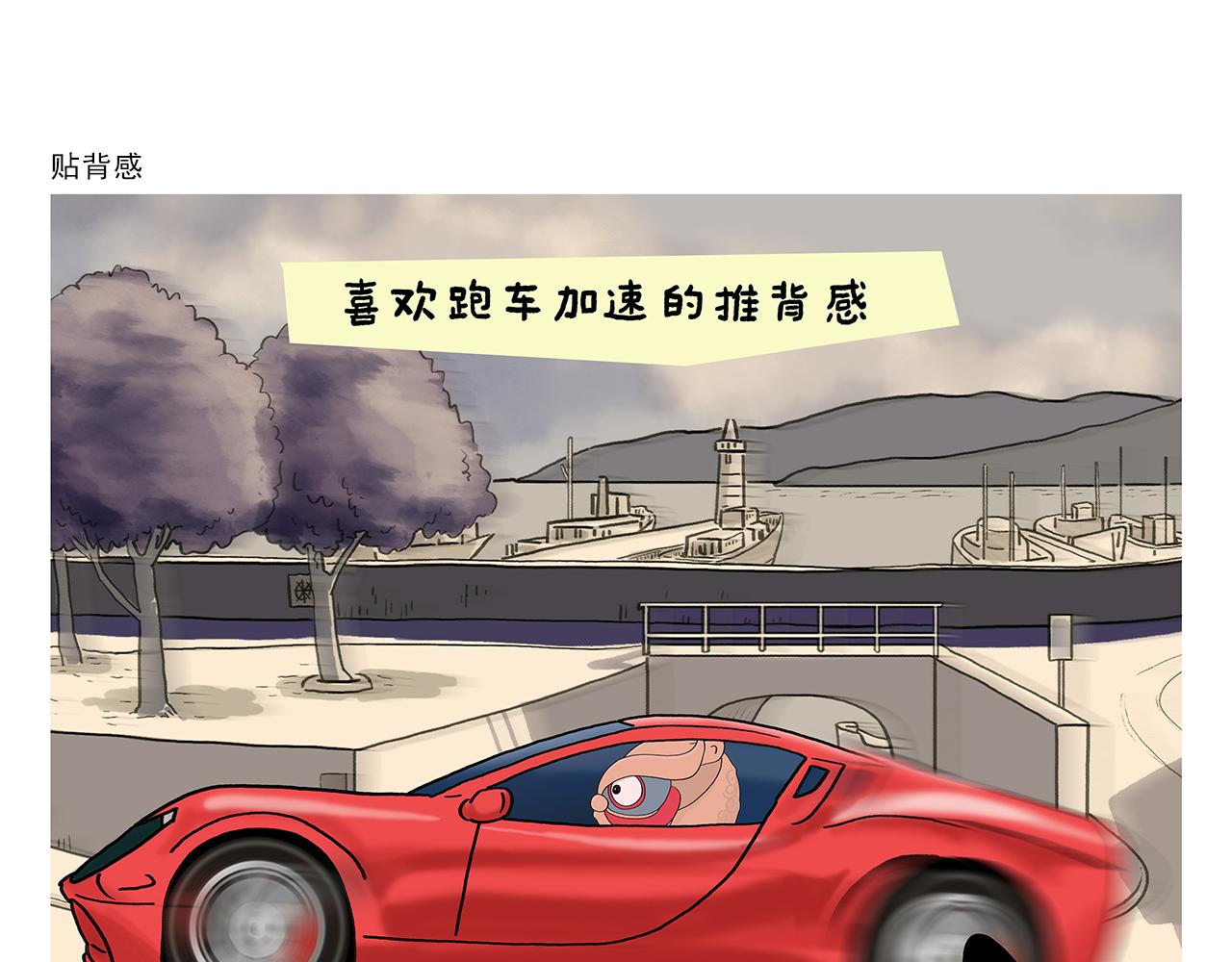 绘心婚恋石家庄漫画,第393话 八百里通天河3图