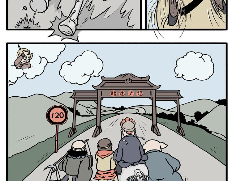绘心绘意是什么意思漫画,第211话 超速罚单4图