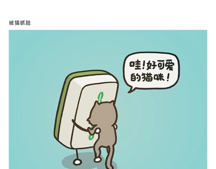 绘心一笑完整漫画,第274话 黑眼圈运动4图