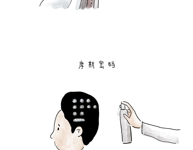 绘心绘意是什么意思漫画,第210话 大师词鉴4图