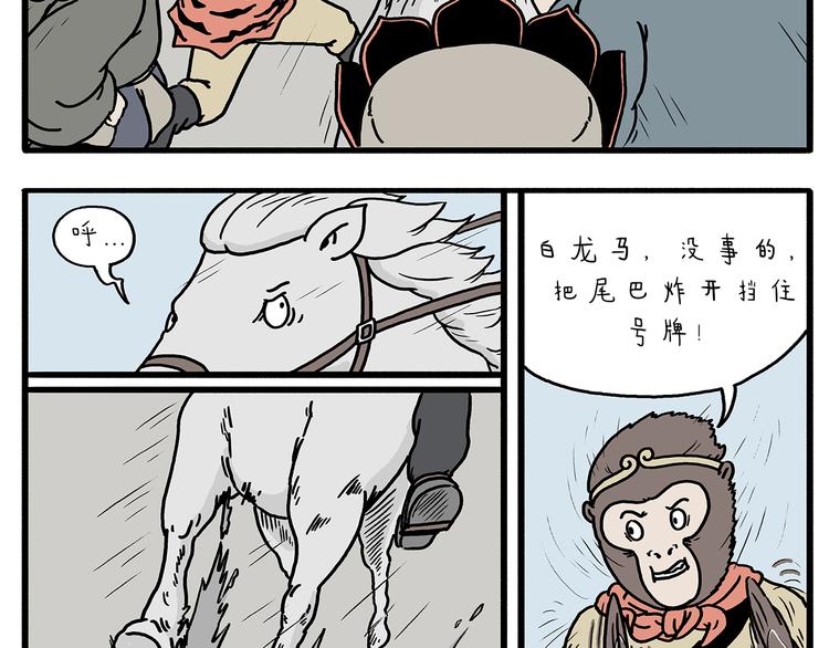 绘心绘意是什么意思漫画,第211话 超速罚单3图