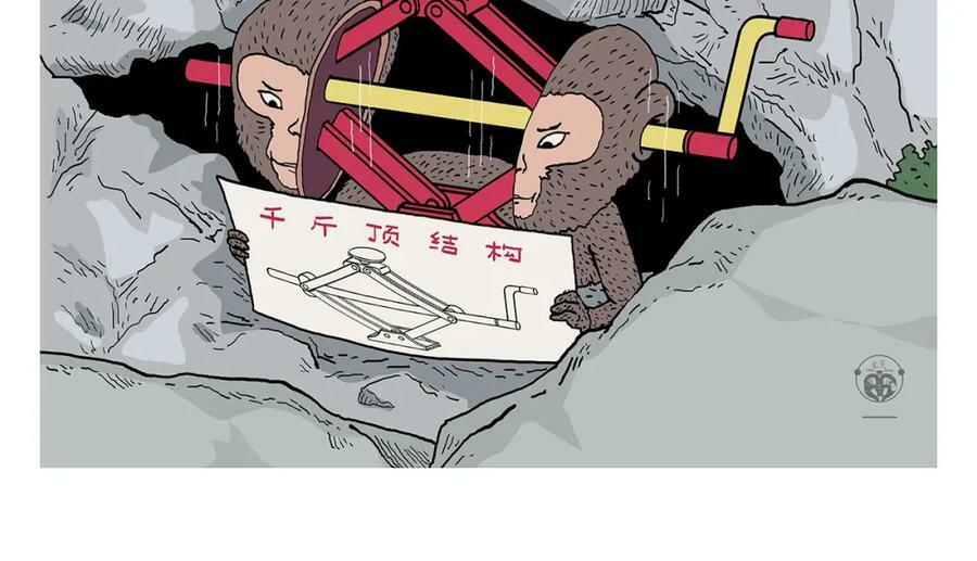 绘心绘意是什么意思漫画,第439话 学习减压2图