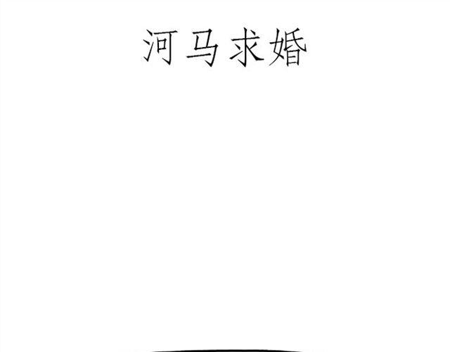 绘心一笑绘本馆漫画,师傅遇险1图