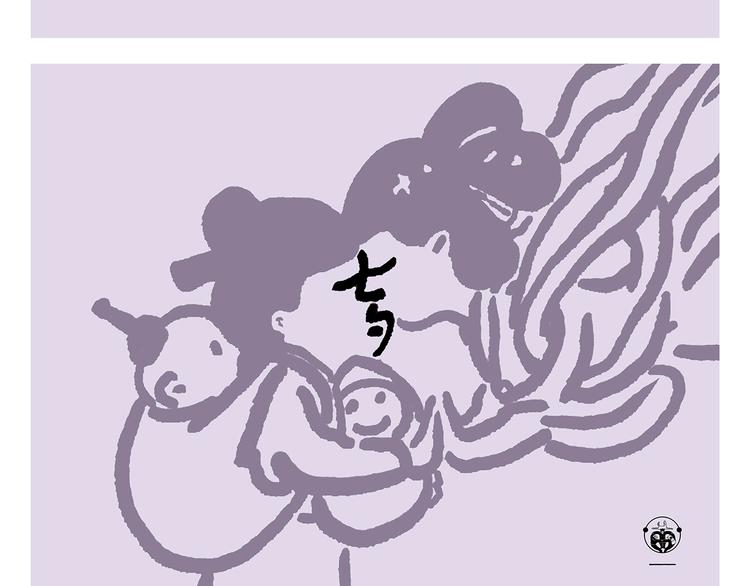 绘心绘意是什么意思漫画,第234话 睡前故事5图