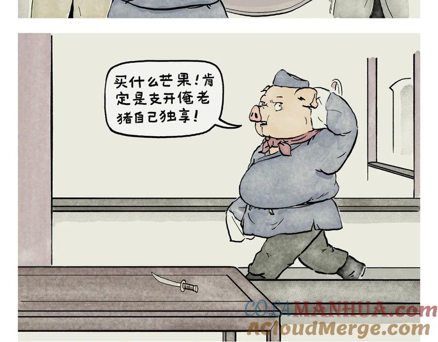 第446话 人参果和芒果2