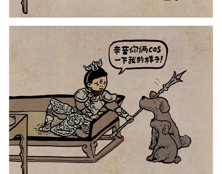 绘心绘意是什么意思漫画,第319话 不想上班2图