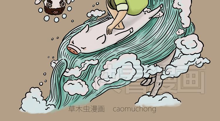 绘心绘意是什么意思漫画,笑哭了！2图