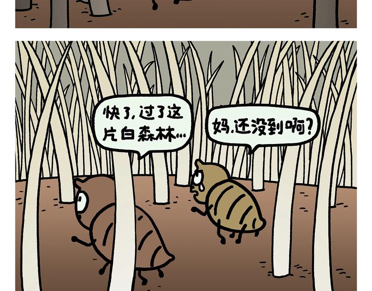 绘心文梦含义漫画,第267话 美美滴敷张面膜5图