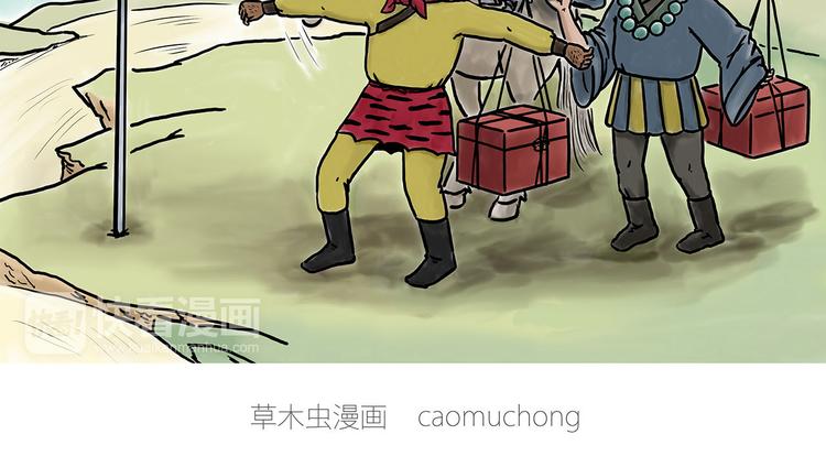 绘心绘意是什么意思漫画,八戒的警告2图