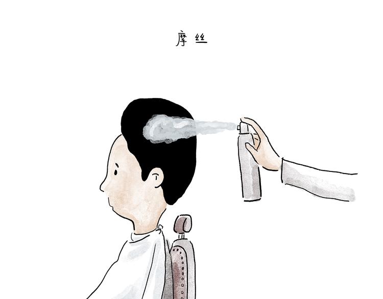 绘心绘意是什么意思漫画,第210话 大师词鉴3图