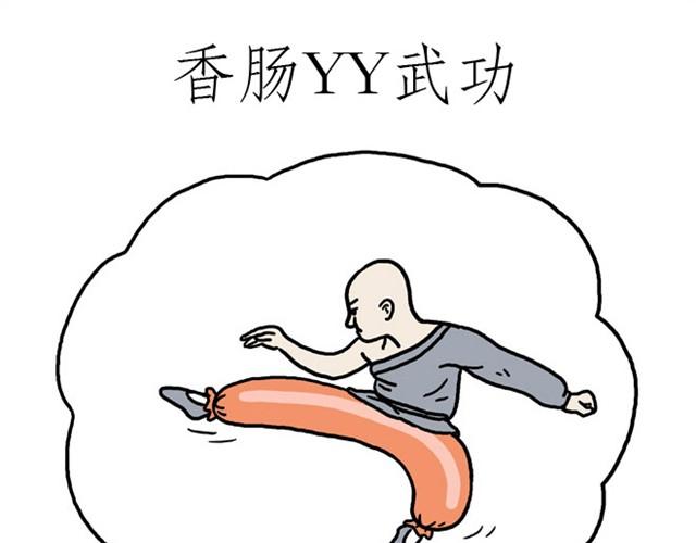 绘心图片漫画,师傅弹钢琴1图