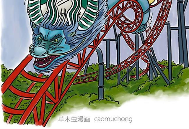 绘心婚恋石家庄漫画,师傅过山车2图