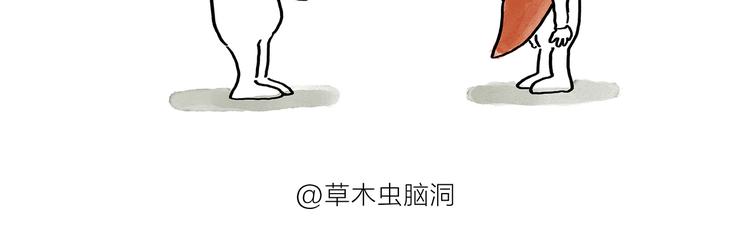 绘心文梦含义漫画,第191话 大蒜约会4图