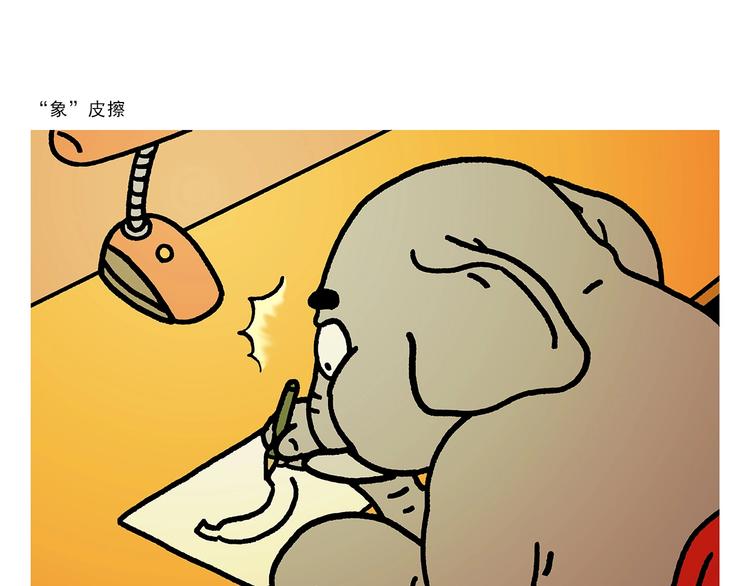 绘心绘意是什么意思漫画,第265话 全员沦陷4图