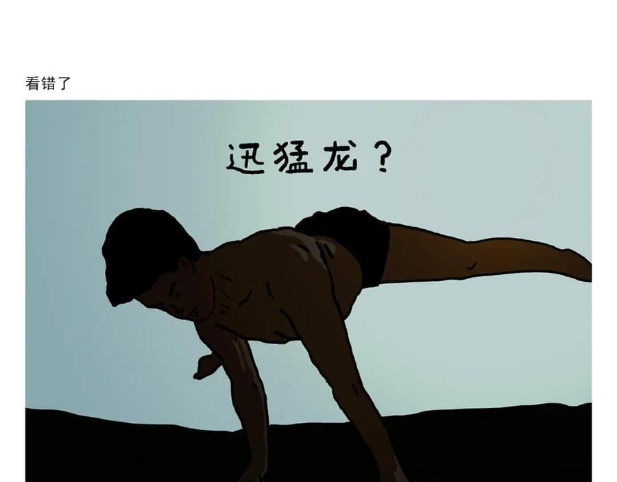 绘心绘意是什么意思漫画,第444话 谨慎的鱼怪4图