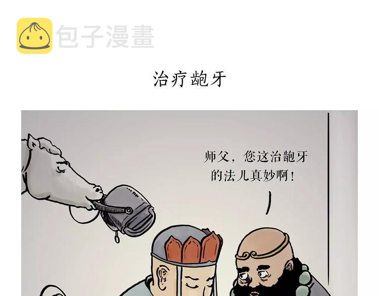 绘心文梦含义漫画,第162话 化妆1图