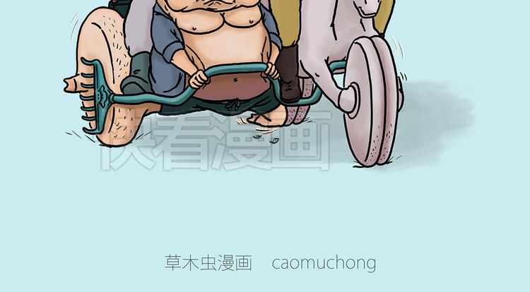 绘心绘意是什么意思漫画,微“波”炉2图