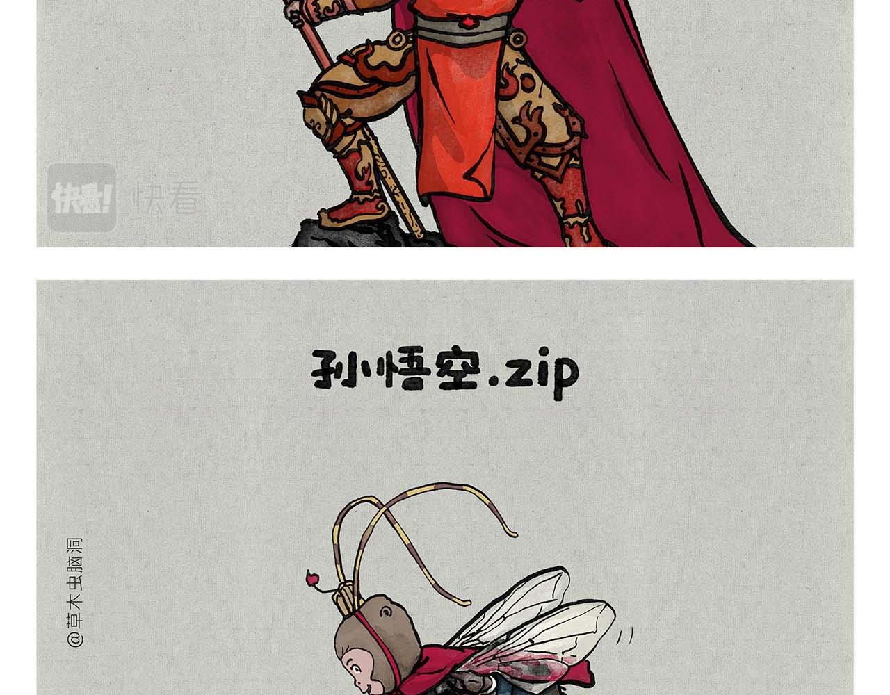 绘心绘意是什么意思漫画,第351话 孙悟空压缩包2图