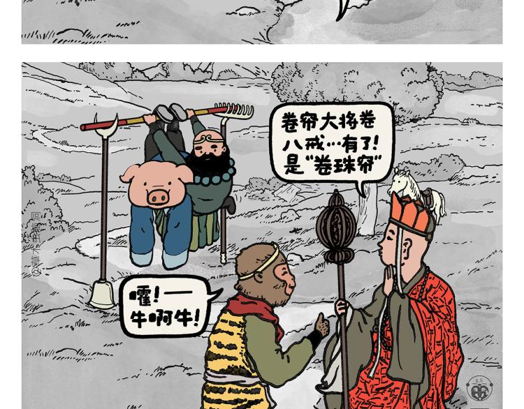 绘心绘意是什么意思漫画,第342话 猜歌名2图