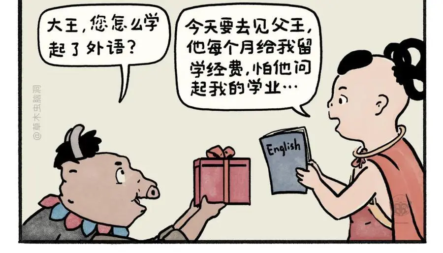 绘心绘意是什么意思漫画,第465话 空耳红孩儿2图